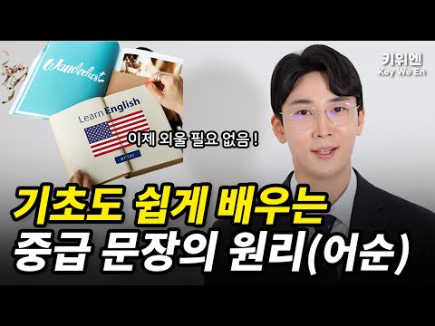 문장 늘리기의 원리. 이렇게 간단하다. (필수 문장 21개 포함)