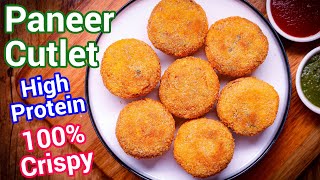 Paneer Cutlet Recipe Quick Party Snack | Crispy & High Multipurpose Protein Tikki for Snacks & Meals