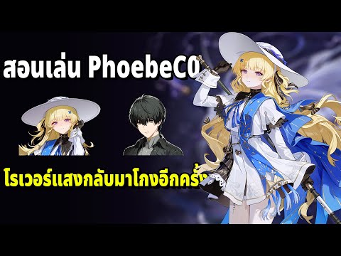 สอนเล่นPhoebeC0ไม่ได้คาดหวังว่าจะเก่งขนาดนี้ตัวเปิดเมต้าทีมD อันดับ 10 สอนเล่นPhoebeC0ไม่ได้คาดหวังว่าจะเก่งขนาดนี้ตัวเปิดเมต้าทีมD