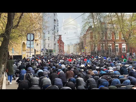 УРАЗА-БАЙРАМ 🌙 2022 МОСКВА НАМАЗ/ Eid al-Fitr 2022 Moscow