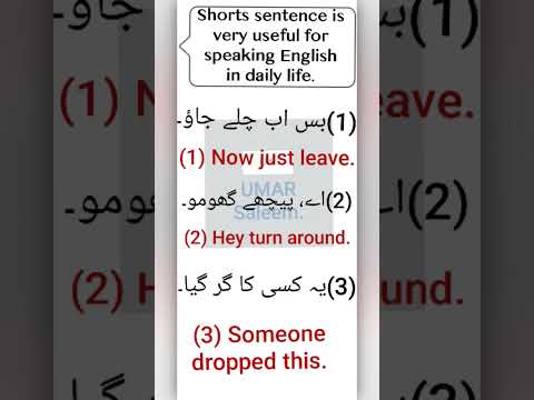 Daily English conversation sentence is very useful for speaking English and urdu#vocabulay#sentence