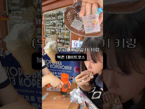 (무료)슈퍼에서 그림일기키링 만들기🍦