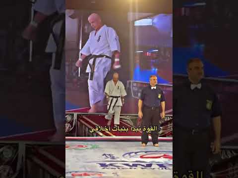 دخول البطل محمد الثقفي للحلبة (نهائيات بطولةالعراق للكيوكوشنكاي كراتيه )