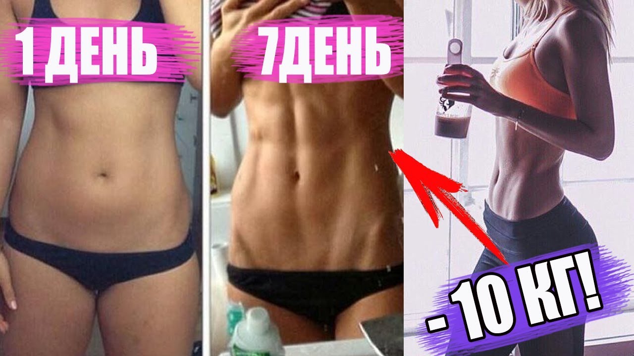 Как я похудела быстро лайфхаки и как удержать вес мой опыт минус 10 кг