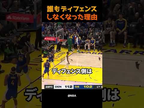 誰もディフェンスしなくなった理由