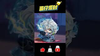 小青只想永遠陪伴在姐姐身邊🐍 #蛋仔派對 #蛋仔同頻