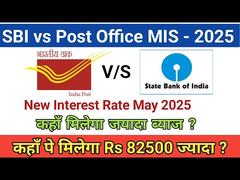 Post Office MIS vs SBI MIS | Latest Interest Rate | Get More Rs 82500 in MIS Scheme