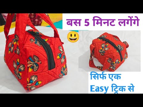 Lunch bag/bag /zipper handbag  एकदम नए तरीके से बनाए/ bag banana/ bag design