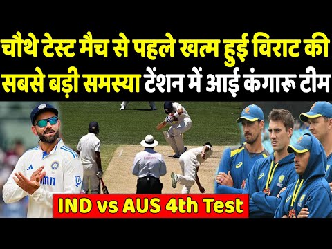 सबसे ज्यादा बार Virat को आउट करने वाला कंगारू गेंदबाज सभी मैचों से हुआ बाहर |Headlines Sports