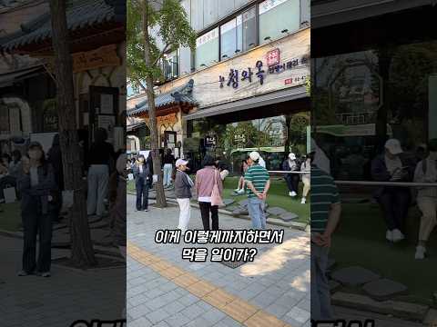 순대국 먹으러 갔는데 웨이팅이 84팀