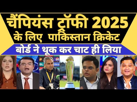 Champions Trophy 2025: Pakistan Cricket Board ready to accept Hybrid Model | #championtrophy2025