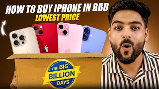 How to Buy iPhone in Big Billion Days Sale ?  ( LOWEST PRICE ) 🔥