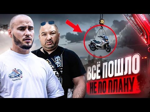 СПАСИ МОПЕД ЗА 24Ч ИНАЧЕ ОН УПАДЕТ С 40 МЕТРОВ! АНДРЭ БОЯРСКИЙ НАПАЛ НА НАС!