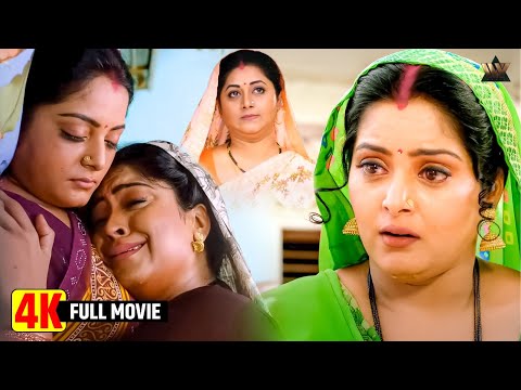 New Release Bhojpuri Movie | Ghar Ki Malkin | घर की मालकिन | #khesari Lal Yadav | Anjana Singh