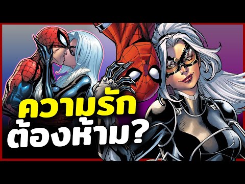 BlackCatกับรักต้องห้ามของSpiderMan HERO II VERSE BlackCatกับรักต้องห้ามของSpiderMan