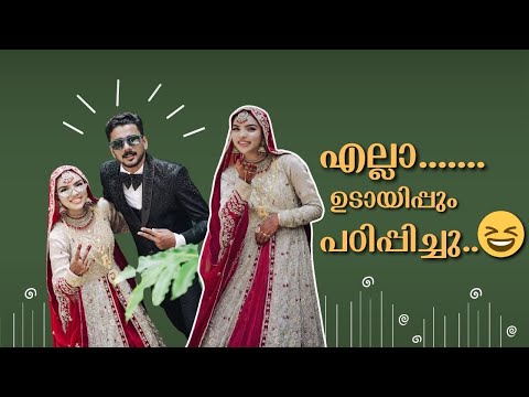 ഇതൊക്കെ എന്റെ ക്വാളിറ്റി ആവും..😆 Ruvaiyya & Farvi Wedding Highlights