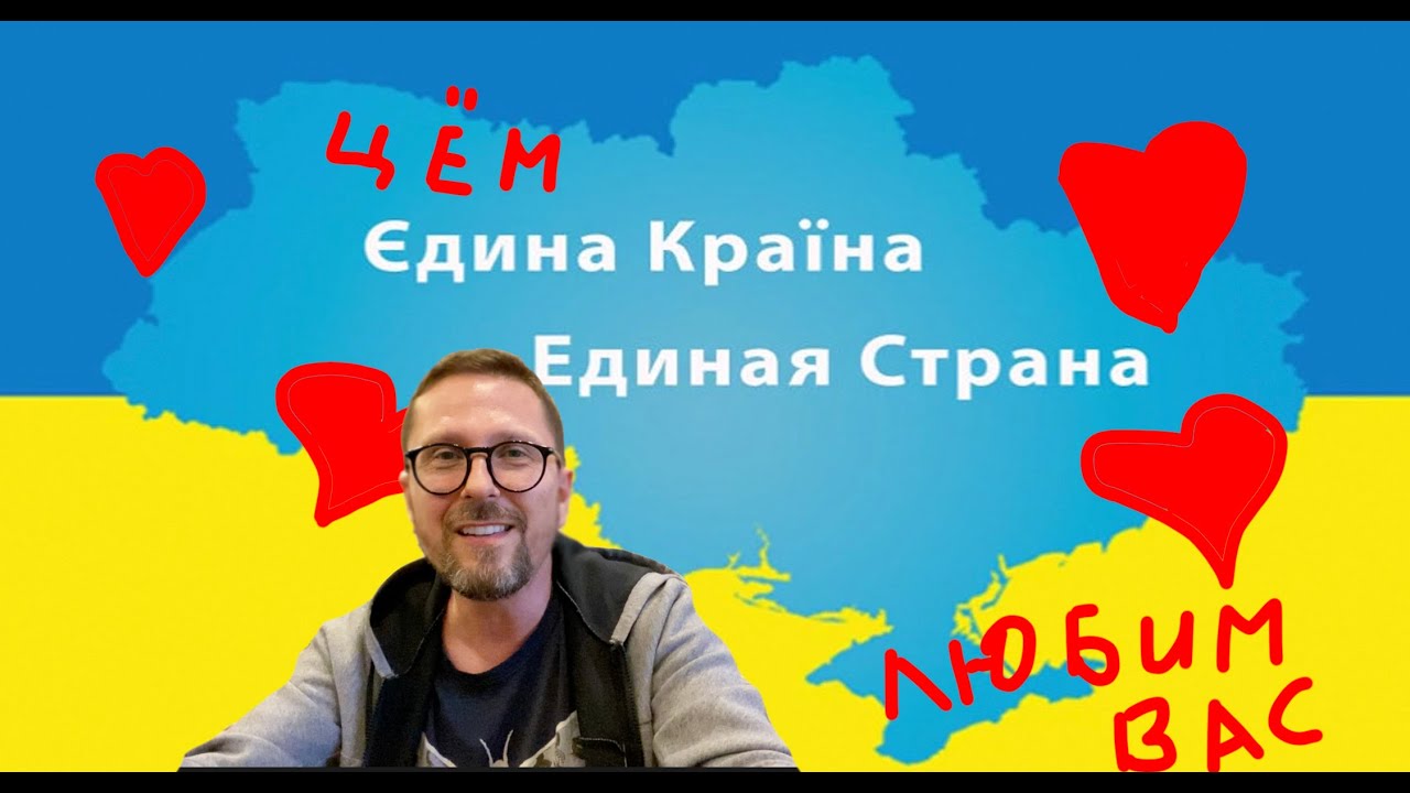 Послание на неподконтрольные территории - Шарий