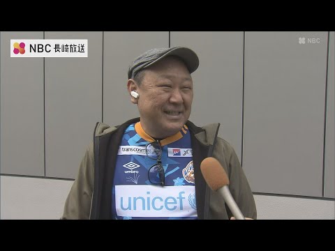 【V長崎】いざ、8年ぶりのJ1へ! 初優勝かけた「運命の一戦」 現地で見届けるためサポーター片道20時間の応援ツアー出発