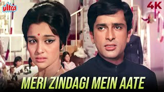 Mohammed Rafi Romantic Song: Meri Zindagi Me Aate To Kuch Aur Baat Hoti | Shashi Kapoor, Asha Parekh