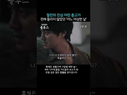 #우리들의블루스 절친의 진심 어린 충고가 전혀 들리지 않았던 '어느 이상한 날'
