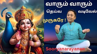 Vaarum Vaarum|Vallalar|Sooryanarayanan|Murugan