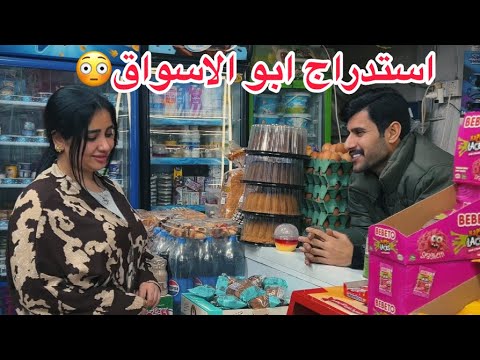 طالبة المدرسة تسوي علاقة ويه ابو الاسواق والاهل يستدرجون الشاب للبيت(جرم الاهل)فلم وقصة واقعية