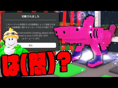低確率のレインボーキャラ当てたら追放されました【ブレインロットを盗む】