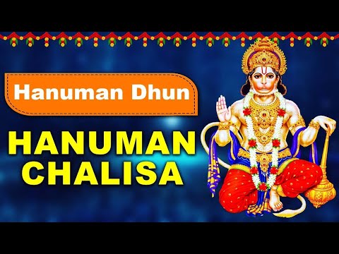 Lord Hanuman Songs | Hanuman Chalisa | Hanuman Dhun | Bhakti