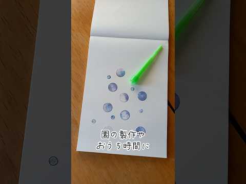 あっという間にシャボン玉の絵を描く方法　#shorts #シール #丸シール #知育 #保育士