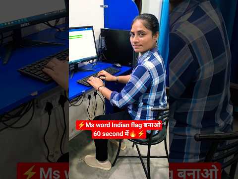 Ms Word Indian 🇮🇳 Flag बनाओ 60 second में🔥😍 #independenceday #indian #computer #viral #shorts