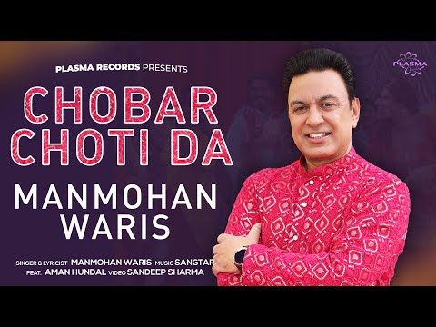 Chobar Choti Da - Manmohan Waris