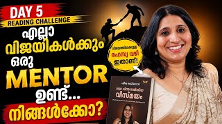 🔥 എല്ലാ വിജയികൾക്കും ഒരു Mentor ഉണ്ട്... നിങ്ങള്‍ക്കോ? | ജീവിതം മാറ്റുന്ന ശക്തി | Day 5 Challenge