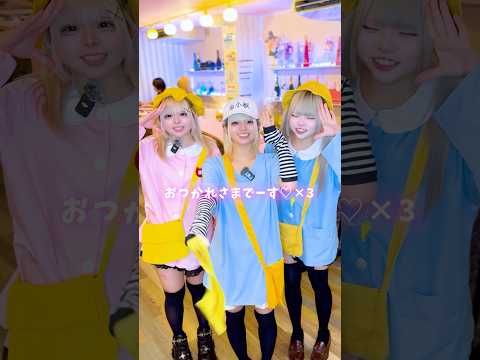 笛の吹き方くせつよwww #大阪コンカフェ #メイド #コンカフェ #コスプレ #かわいい