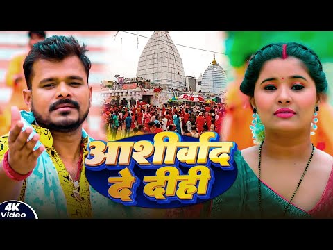 #video #प्रमोद प्रेमी  #बोलबम  | बाबा हवे किंग  New Bolbam Song 2025 | Baba Hae King | #Pramod Premi