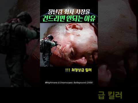 장난감 가게 사장을 건드리면 안되는 이유