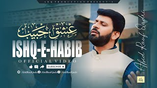 Ishq E Habib | Most Beautiful  Naat | New Naat 2025 | Abid Rauf Qadri