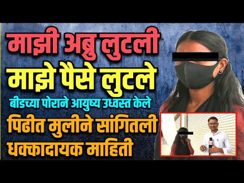 Beed : शिंदेच्या समन्वयकाच्या मुलाचे काय प्रताप आहेत पाहा | Marathi Maharashtra | sangram dhanve