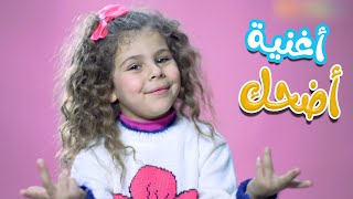 أضحك أضحك - بابي مامي | Karameesh Tv