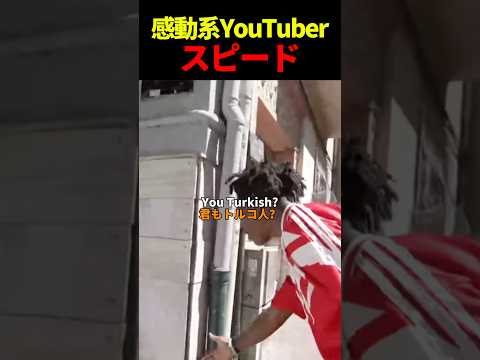 うっかり感動系になってしまうスピード