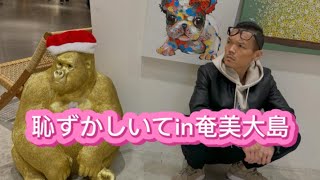 ハピバは恥ずかしいて