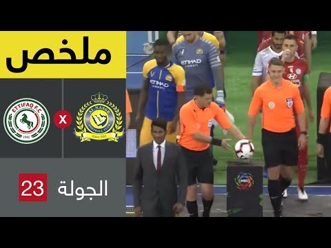 ملخص مباراة النصر والاتفاق في الجولة 23 من دوري كأس الأمير محمد بن سلمان للمحترفين