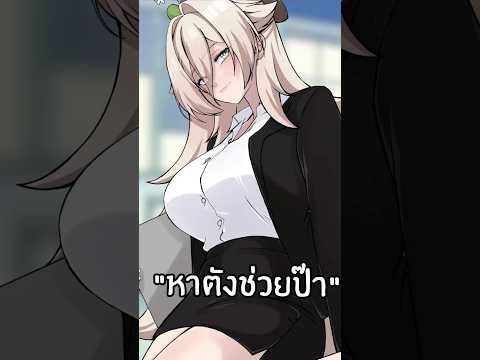 หนู"หาตัง"ช่วยป๊า!!!#vtuberth#vtuber#anime