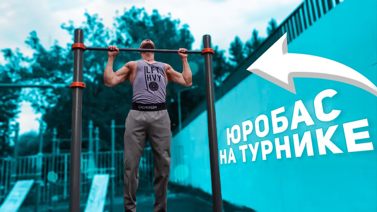 Как увеличить количество подтягиваний. Тренировка специальной выносливости