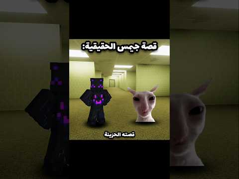 ميمز ماين كرافت 😂 #minecraft #shorts #funny #memes #اكسبلور #تحشيش #ميمز