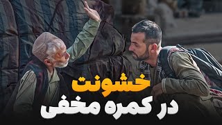 خشن ترین کمره مخفی ها - بعد از این کمره مخفی نفر بستری شفاخانه شد