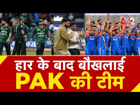 AAJTAK 2 । Asia Cup 2025 | Team India की जीत से बौखलाया PAKISTAN | AT2