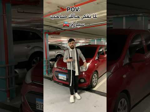 طالع بتكسي احسن شي🚖🤣💔#shorts