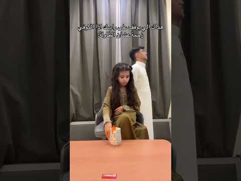 هذاك الي يوقف على راسك اذا الكوفي زحمة عشان الطاولة😂😂 #نيف #رفا #اكسبلور