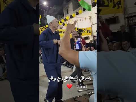 شيخ من الحراش خلطها بالشطيح ترند