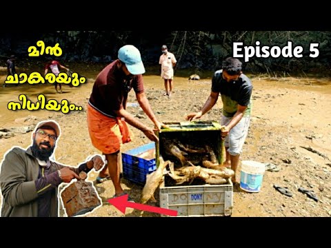 പാറമടയിൽ മീൻ ചാകരയും നിധിയും 😱 Episode 5 😱 Found Treasure From The Quarry